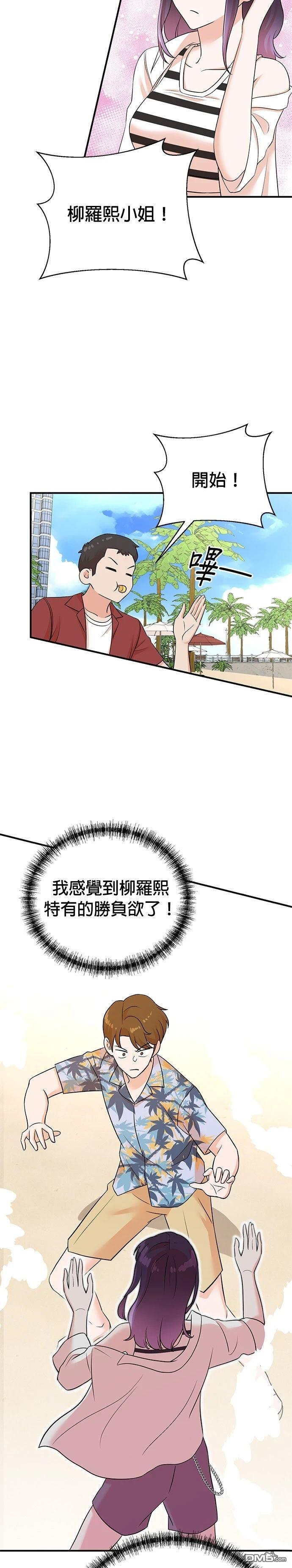 🍲重生制作人 第168话 第10页