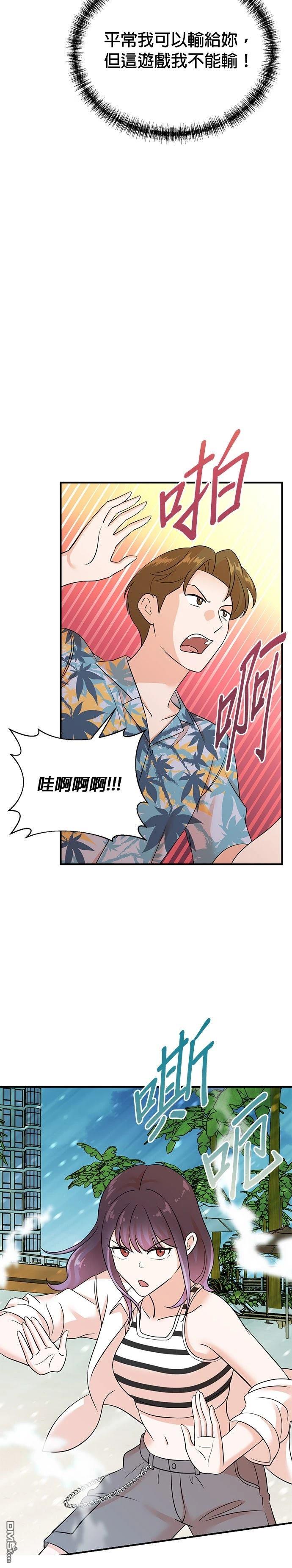 🍲重生制作人 第168话 第11页