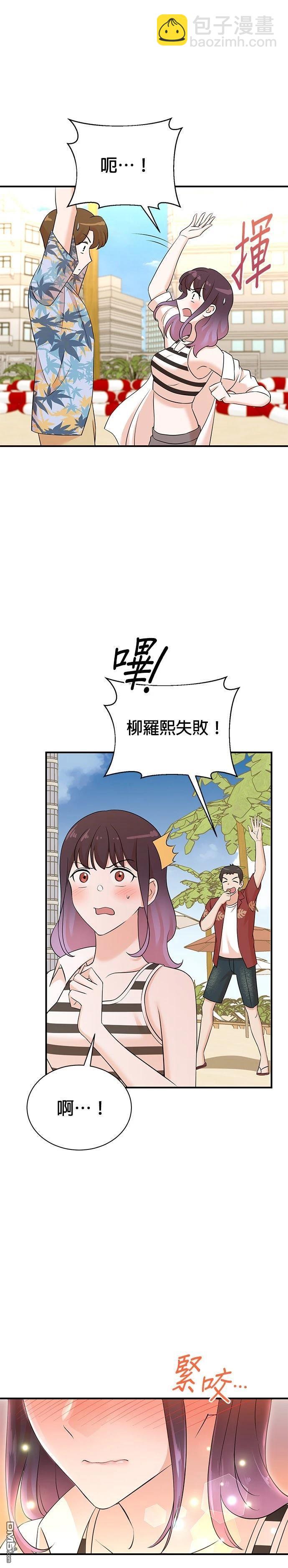 🍲重生制作人 第168话 第14页