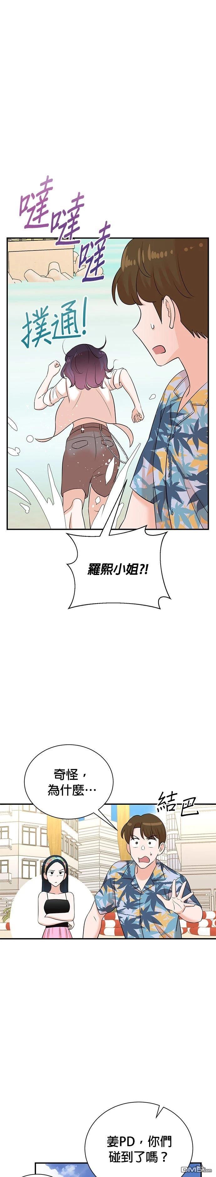 🍲重生制作人 第168话 第15页