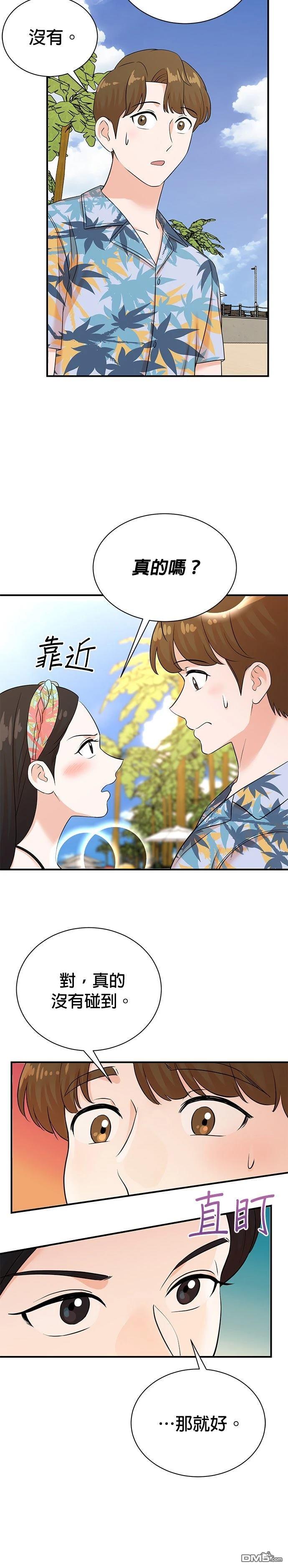 🍲重生制作人 第168话 第16页