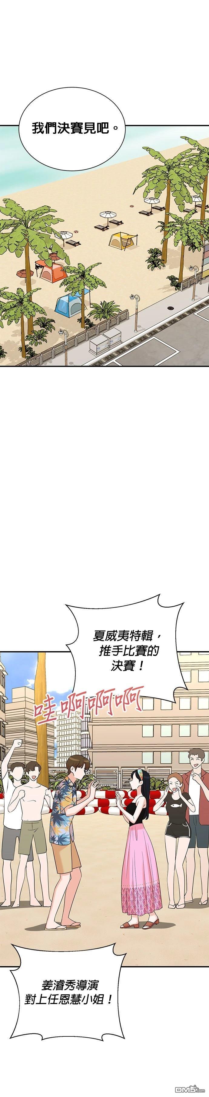🍲重生制作人 第168话 第17页