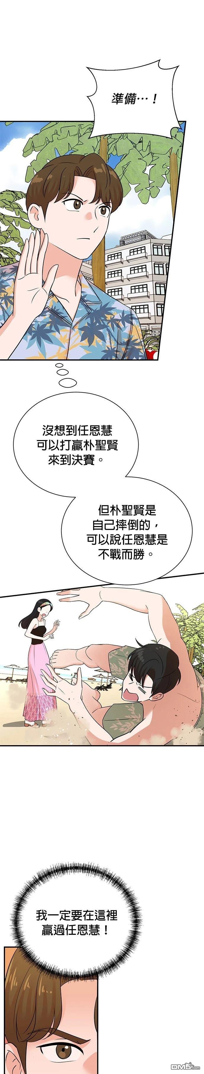 🍲重生制作人 第168话 第18页