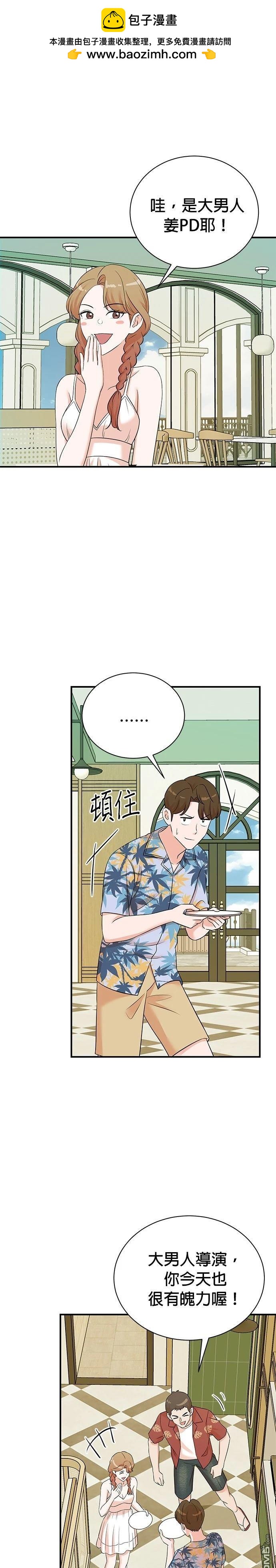🍲重生制作人 第168话 第2页