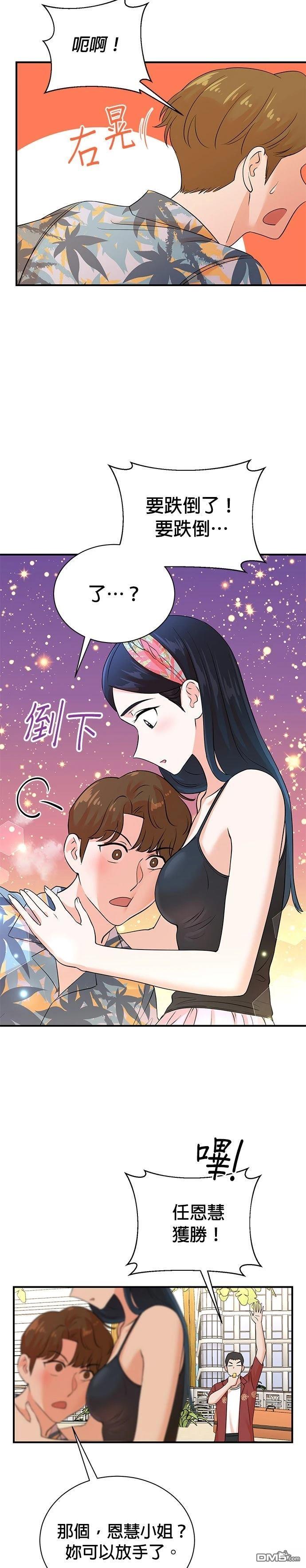 🍲重生制作人 第168话 第22页