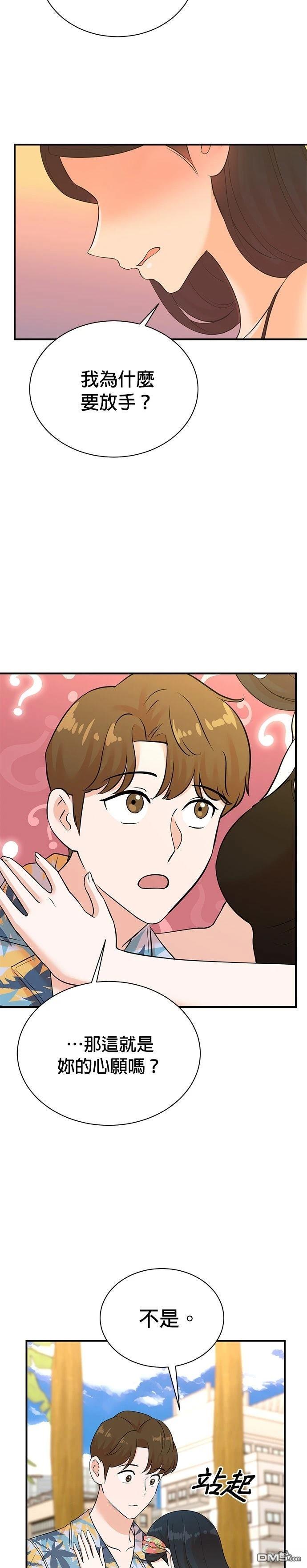 🍲重生制作人 第168话 第23页