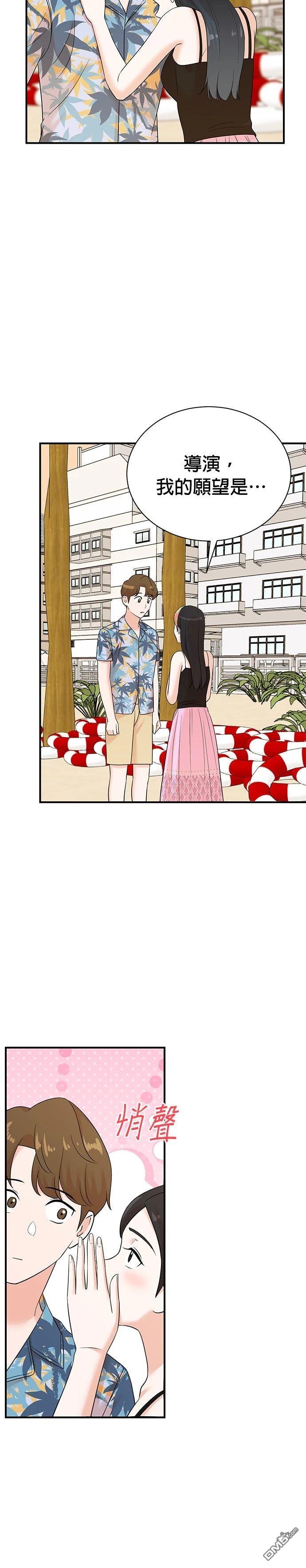 🍲重生制作人 第168话 第24页