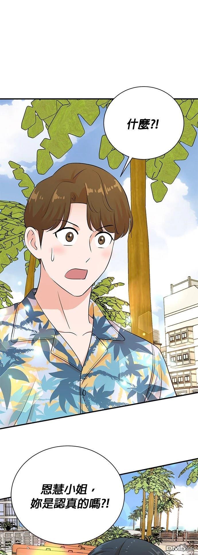🍲重生制作人 第168话 第25页