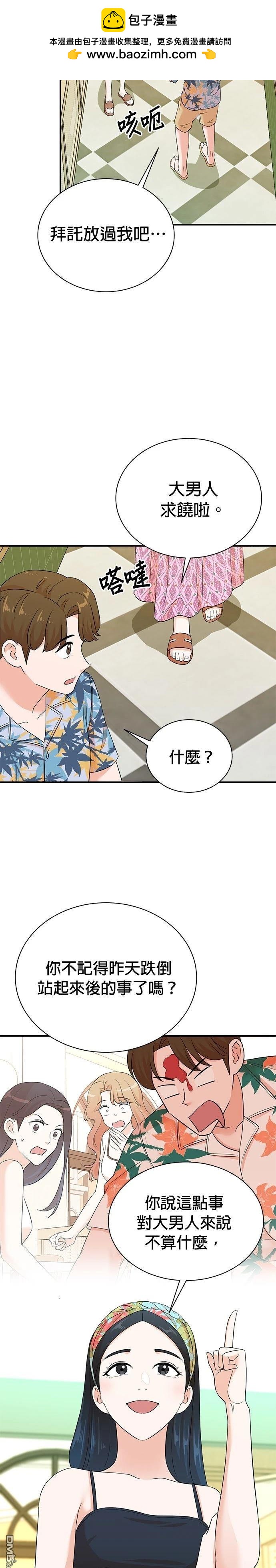 🍲重生制作人 第168话 第3页