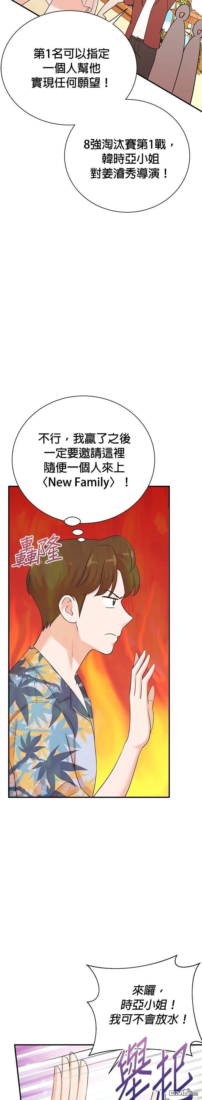 🍲重生制作人 第168话 第6页