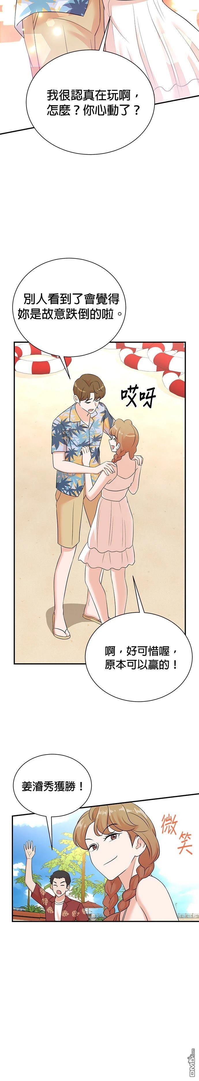 🍲重生制作人 第168话 第8页