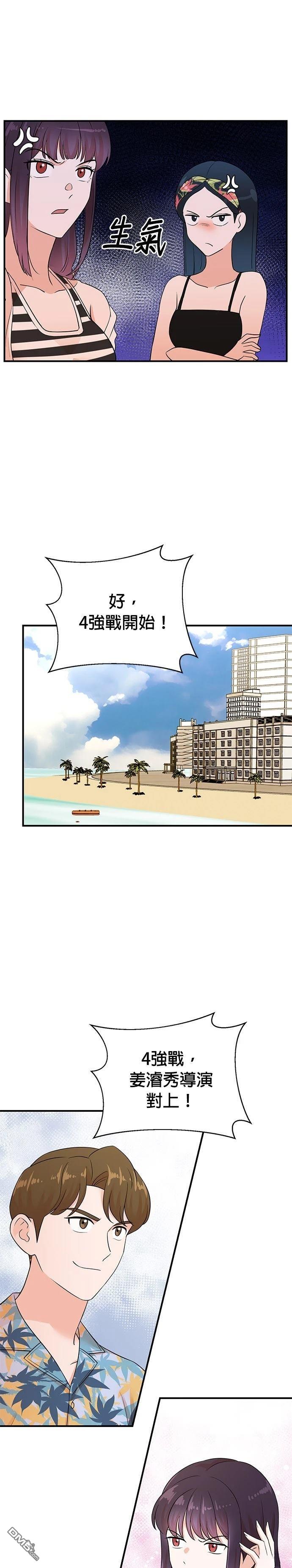🍲重生制作人 第168话 第9页