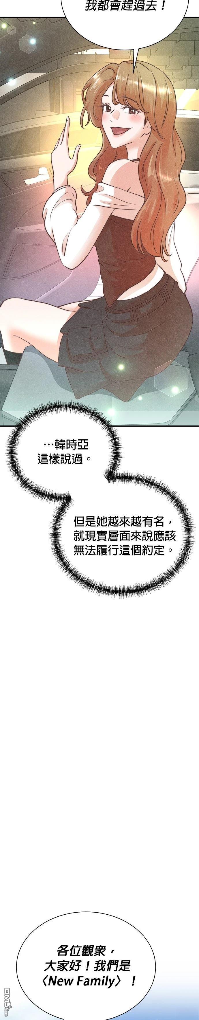 🍲重生制作人 第170话 第10页