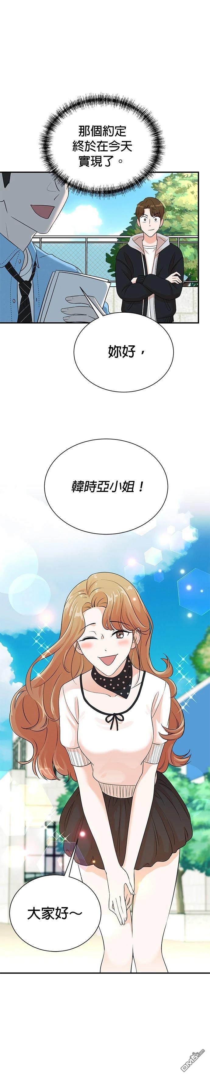 🍲重生制作人 第170话 第12页