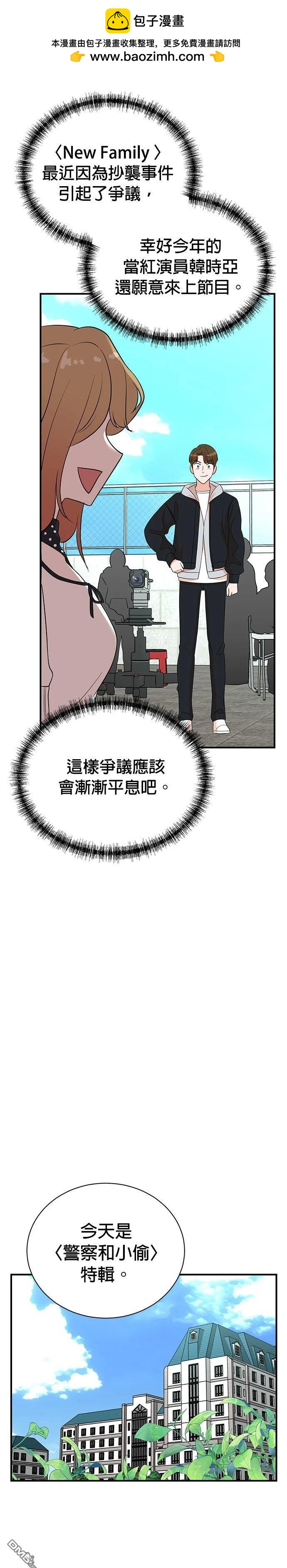 🍲重生制作人 第170话 第13页