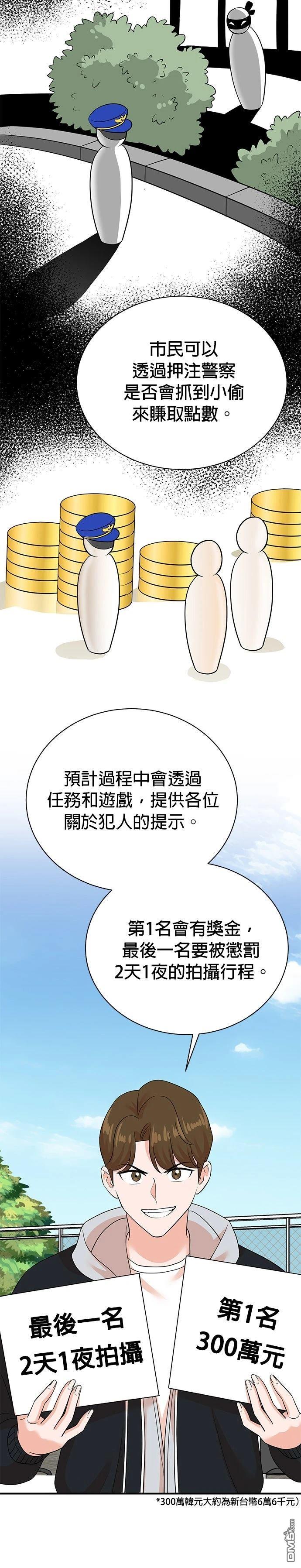 🍲重生制作人 第170话 第15页