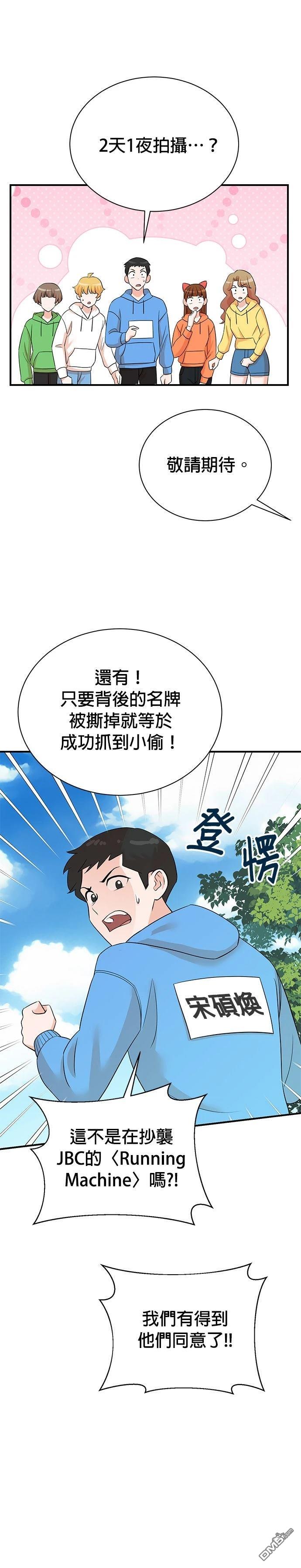 🍲重生制作人 第170话 第16页