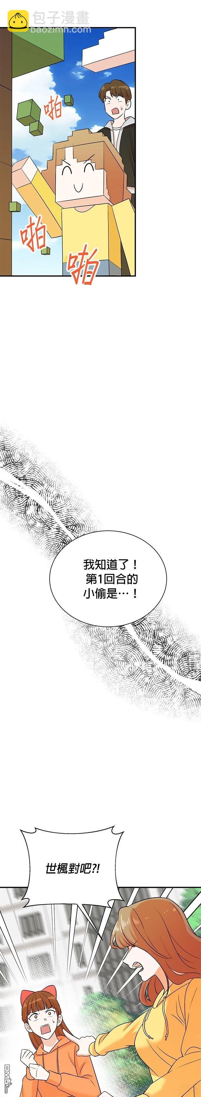 🍲重生制作人 第170话 第18页