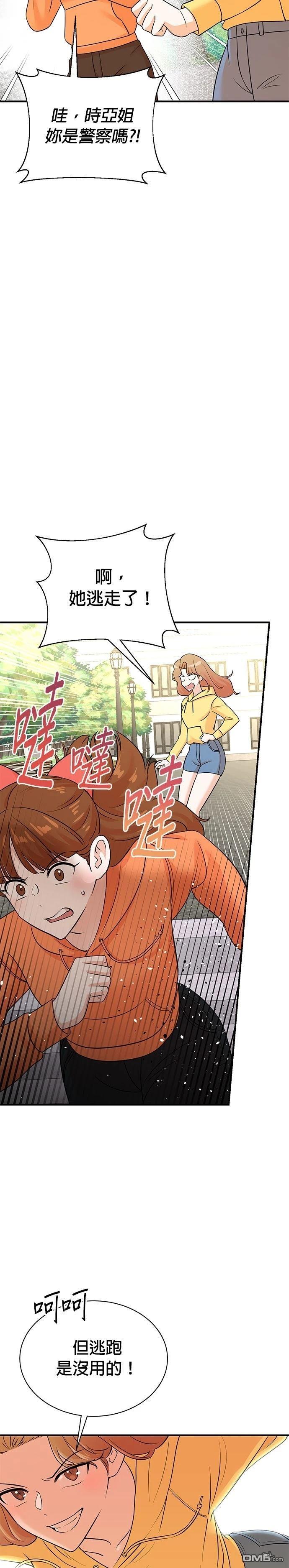 🍲重生制作人 第170话 第19页