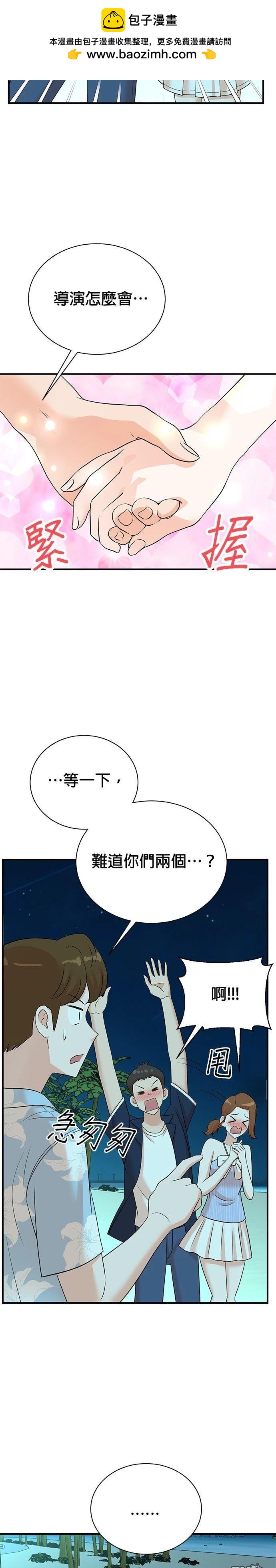 🍲重生制作人 第170话 第2页