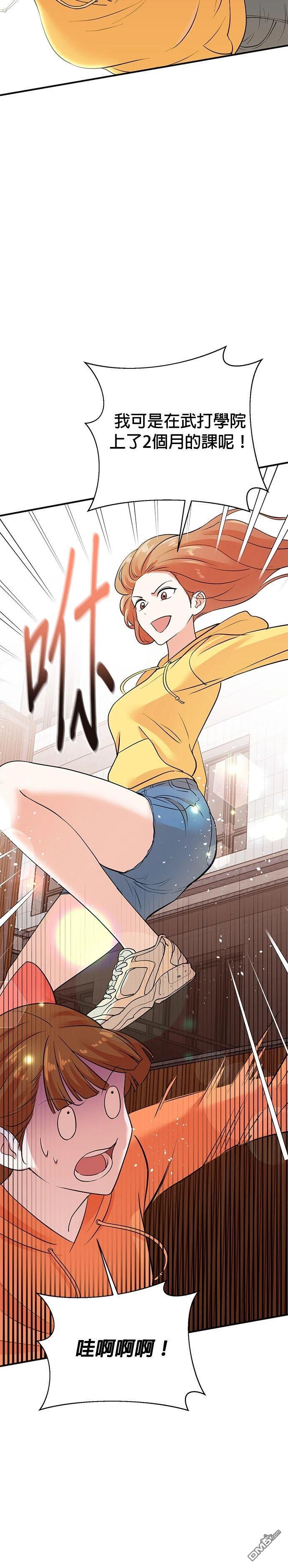 🍲重生制作人 第170话 第20页