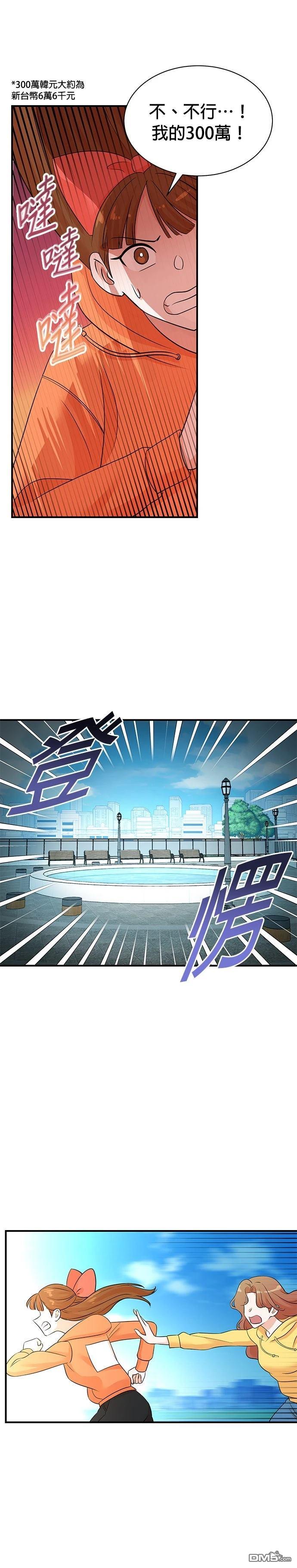 🍲重生制作人 第170话 第21页