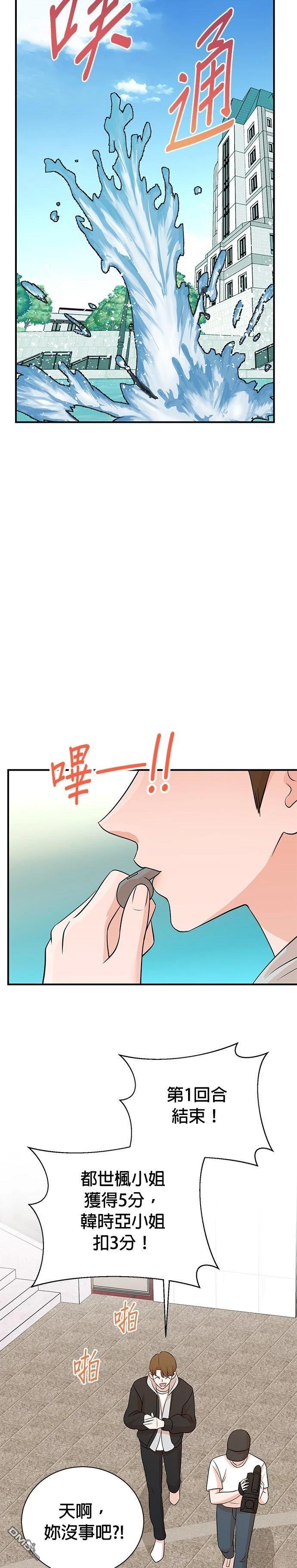 🍲重生制作人 第170话 第23页