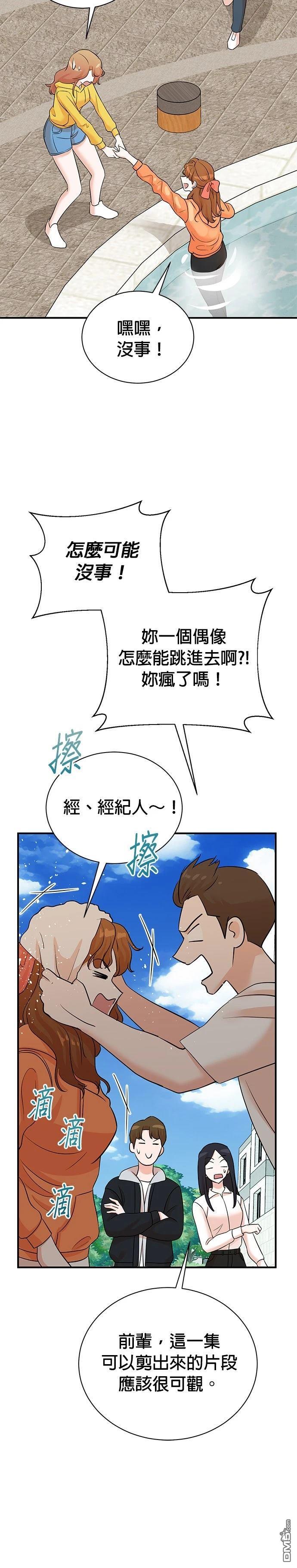 🍲重生制作人 第170话 第24页