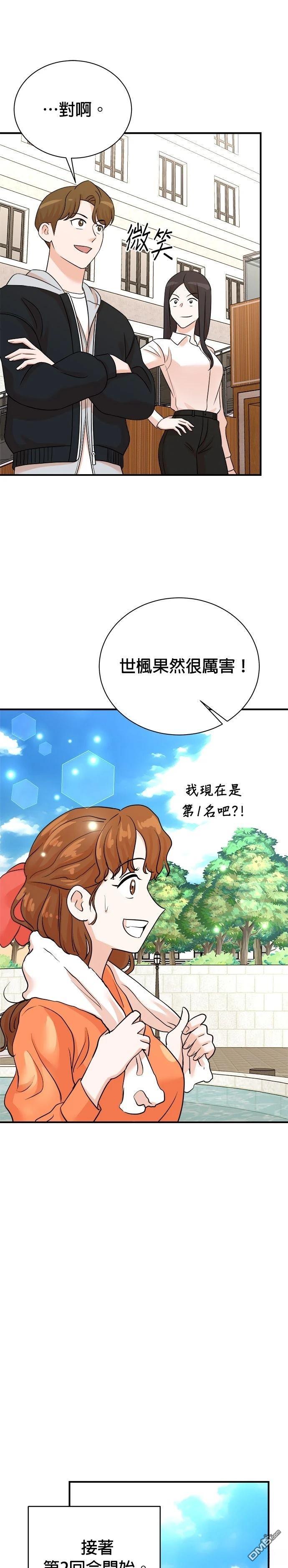 🍲重生制作人 第170话 第25页