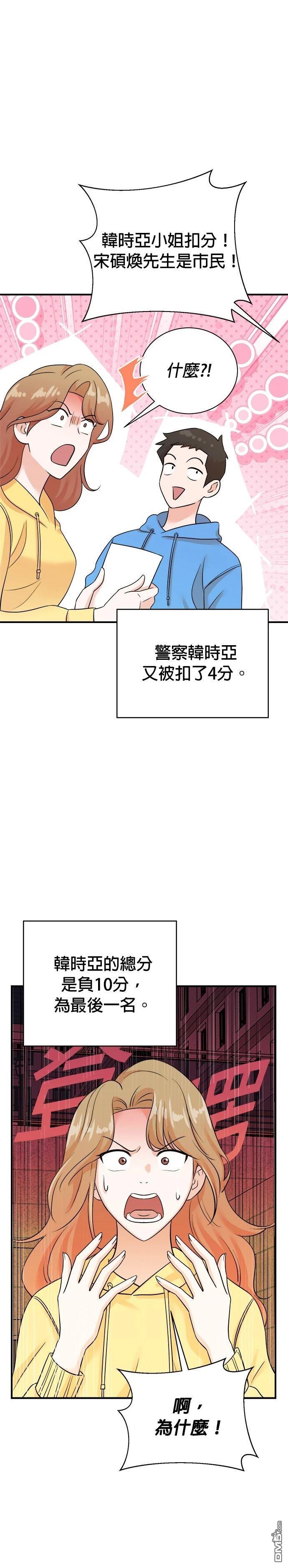 🍲重生制作人 第170话 第28页