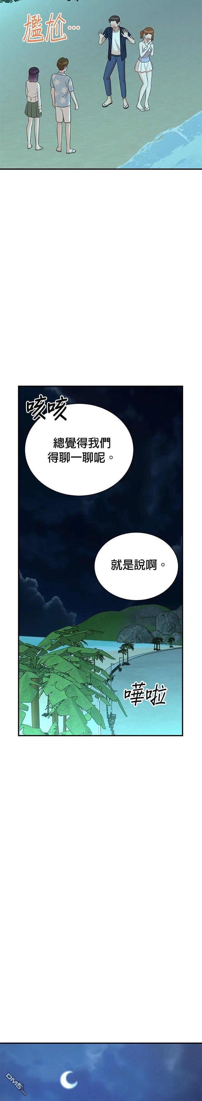 🍲重生制作人 第170话 第3页