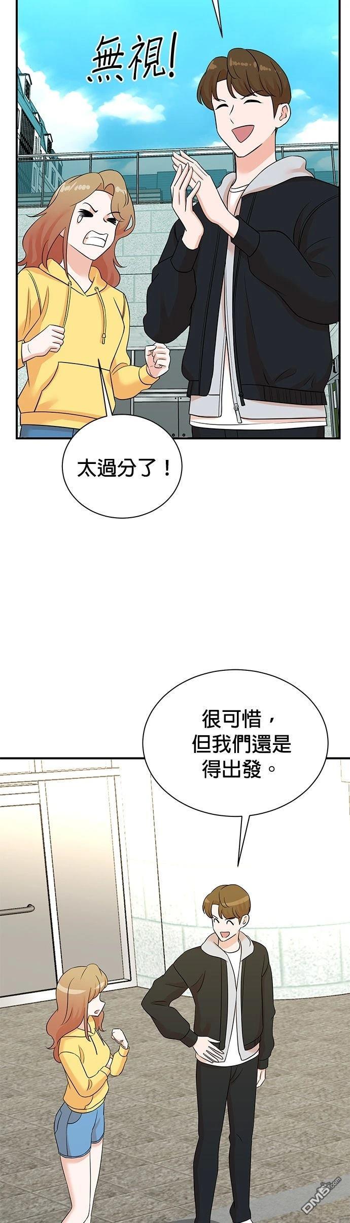 🍲重生制作人 第170话 第30页