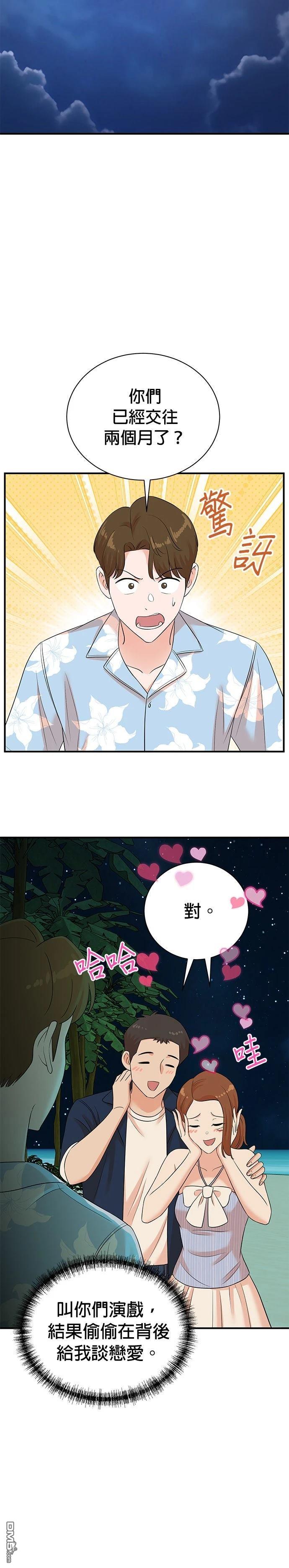 🍲重生制作人 第170话 第4页