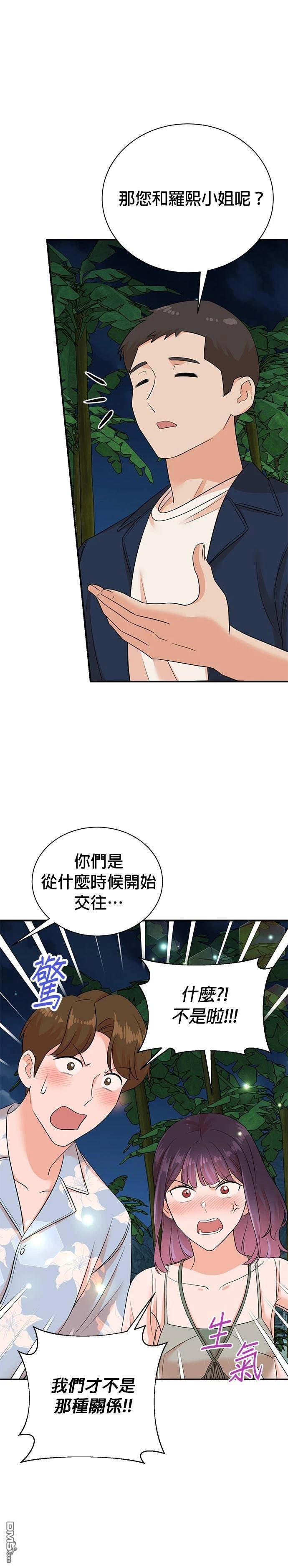 🍲重生制作人 第170话 第5页
