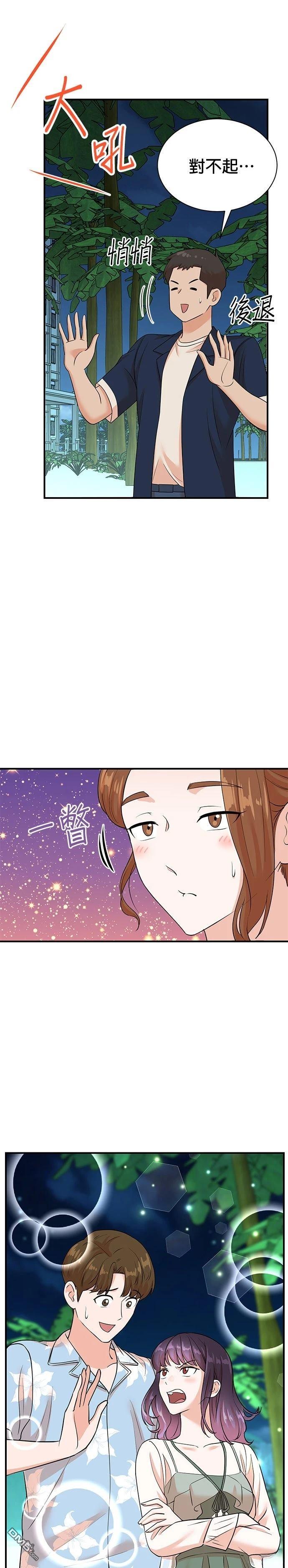 🍲重生制作人 第170话 第6页