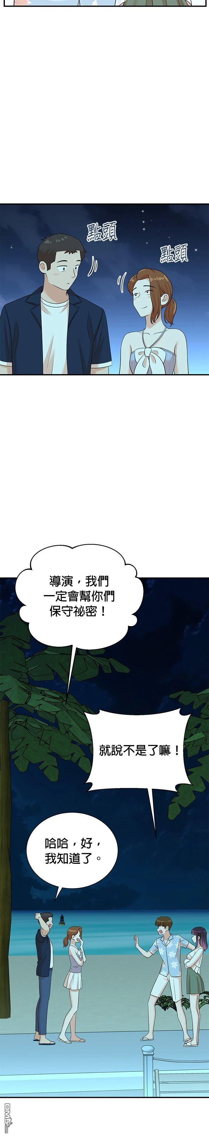 🍲重生制作人 第170话 第7页