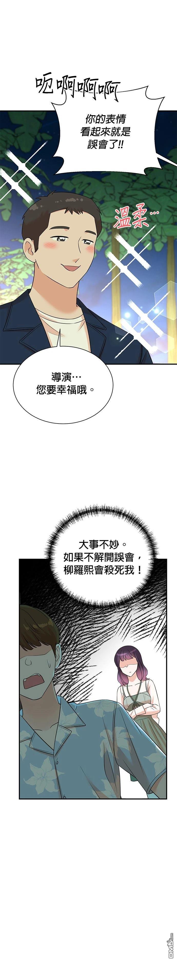 🍲重生制作人 第170话 第8页