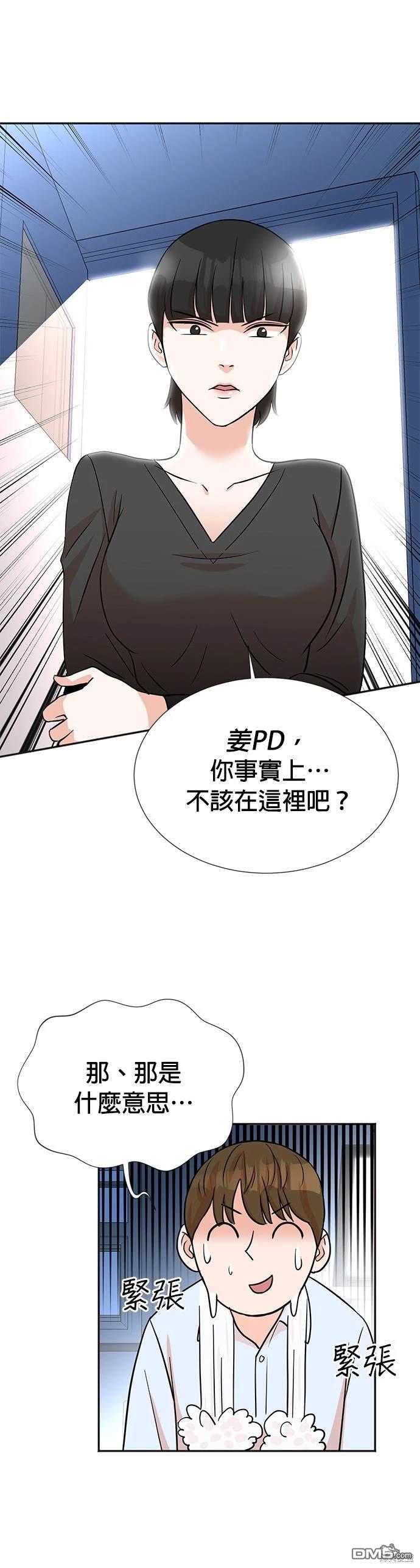 🍲重生制作人 第17话 第1页