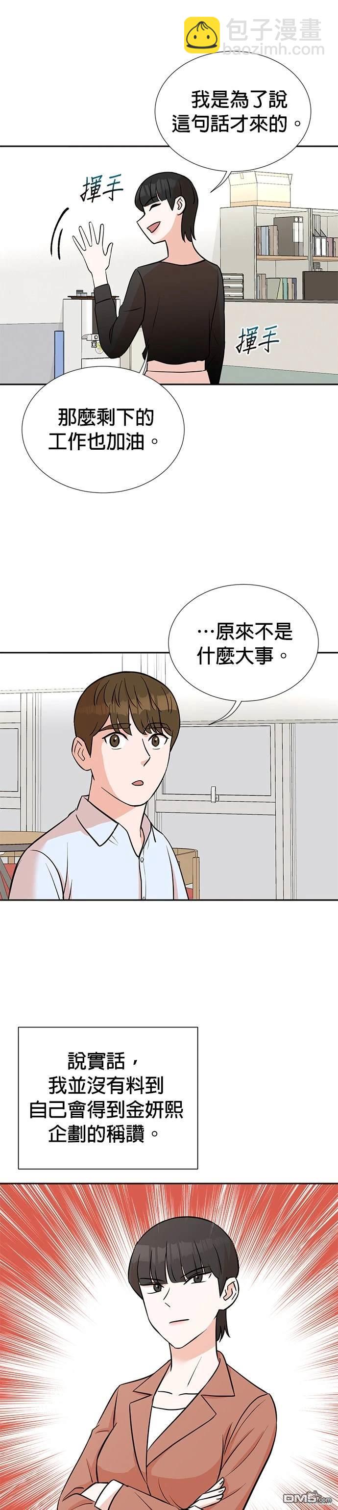 🍲重生制作人 第17话 第20页