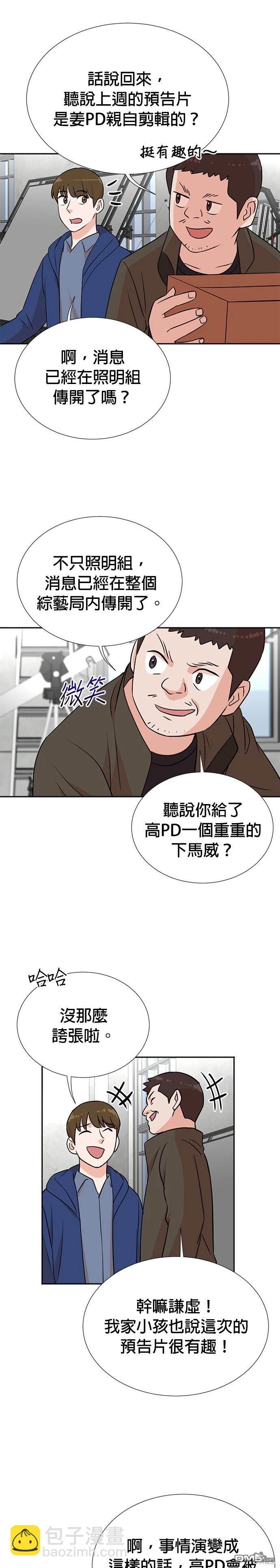 🍲重生制作人 第17话 第26页