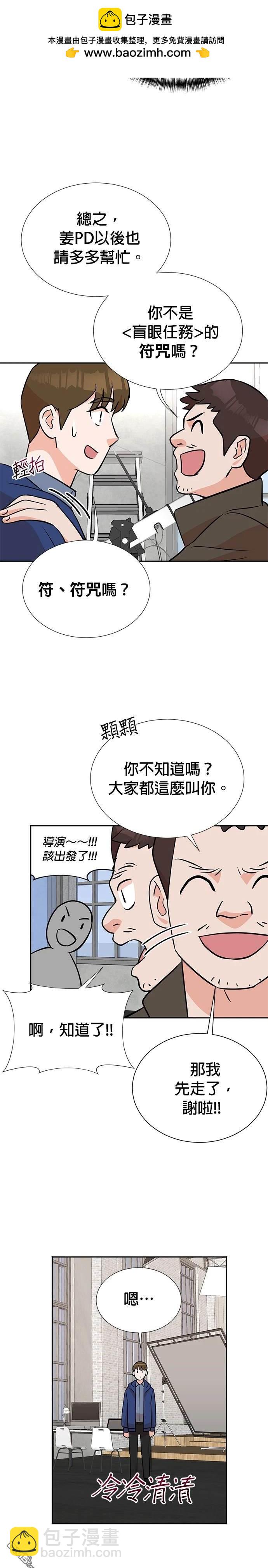 🍲重生制作人 第17话 第28页