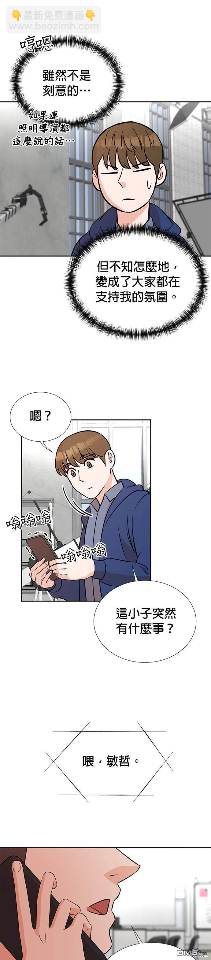 🍲重生制作人 第17话 第29页