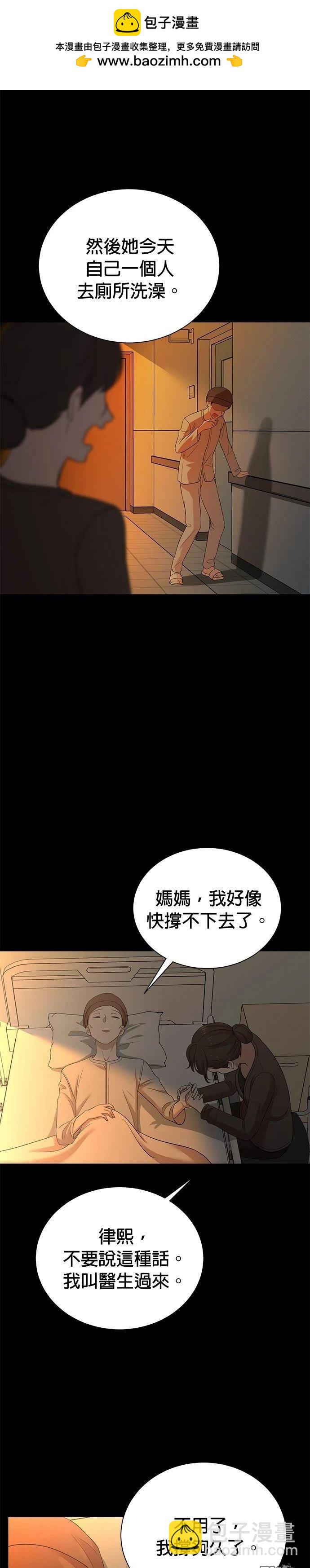 🍲重生制作人 第172话 第11页