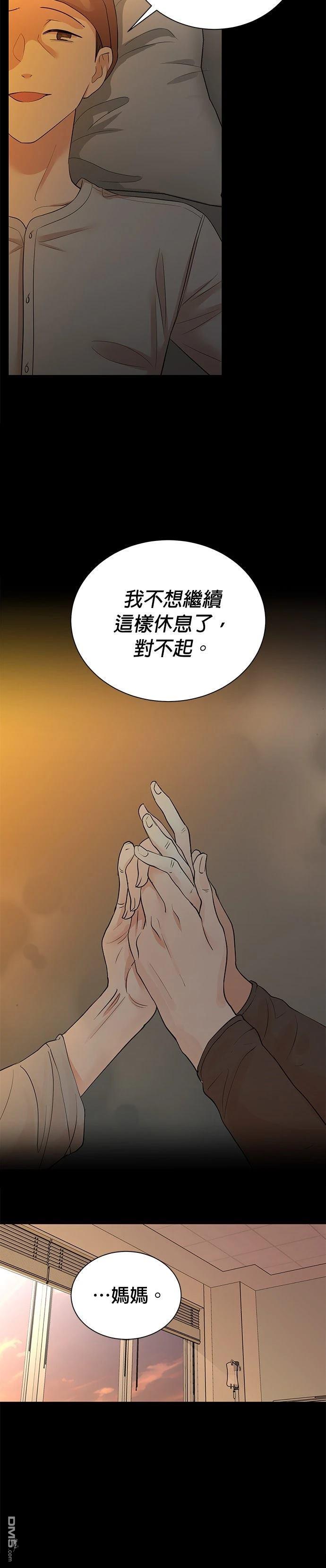 🍲重生制作人 第172话 第12页