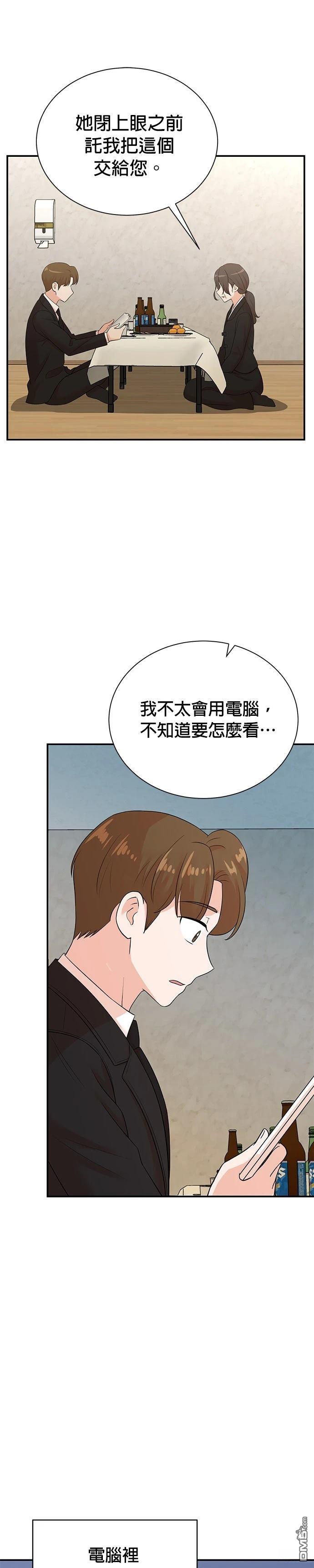 🍲重生制作人 第172话 第17页
