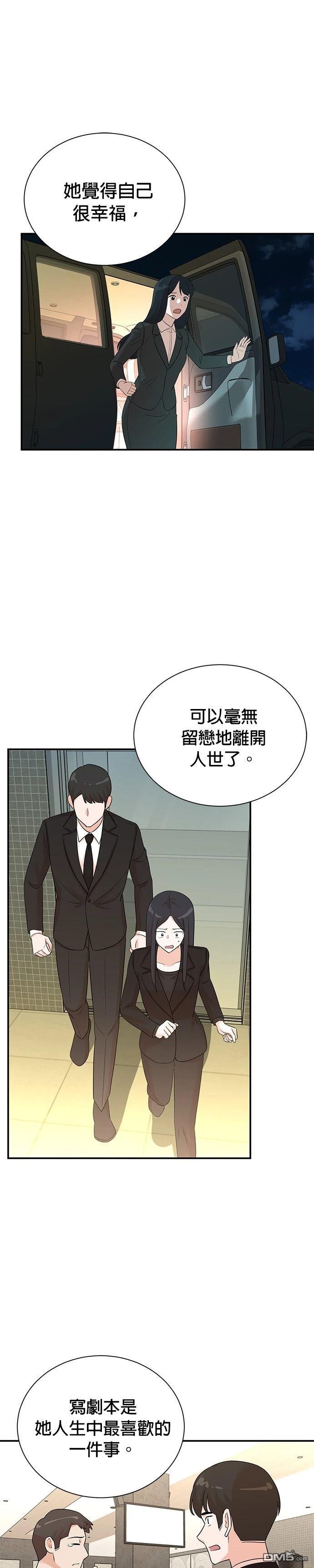 🍲重生制作人 第172话 第21页