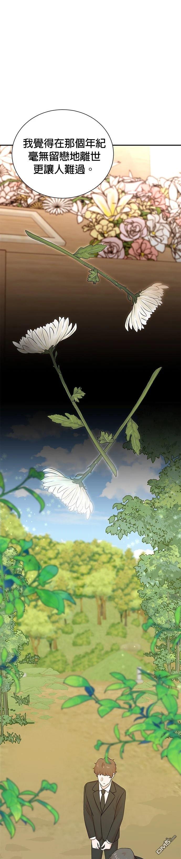 🍲重生制作人 第172话 第25页