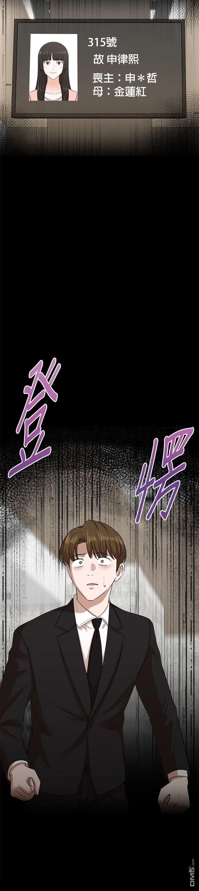 🍲重生制作人 第172话 第4页