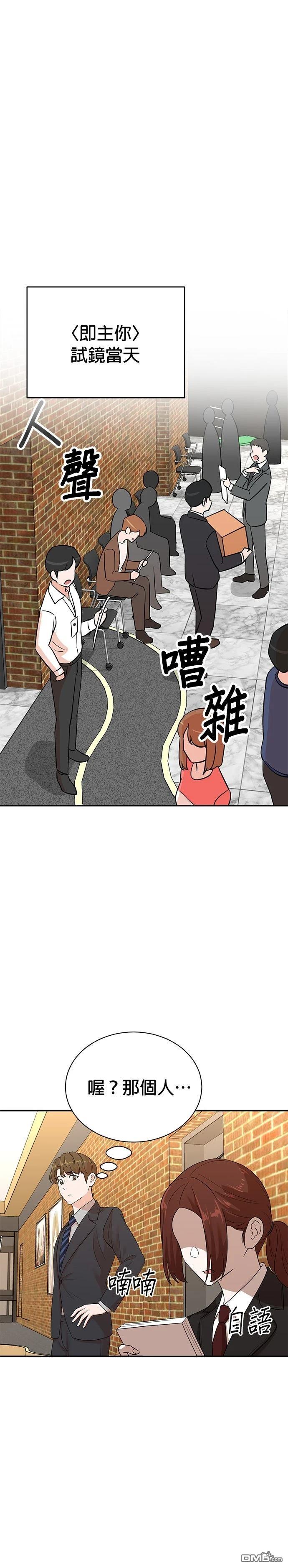 🍲重生制作人 第174话 第1页