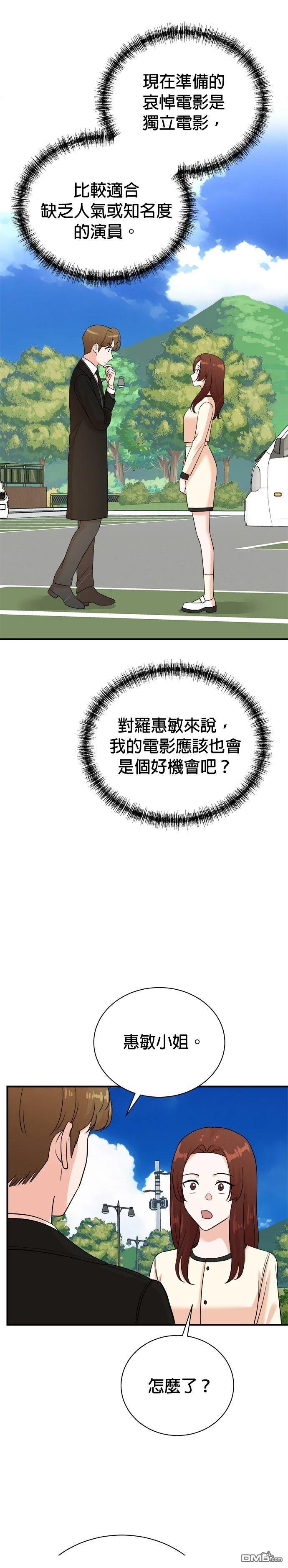 🍲重生制作人 第174话 第10页